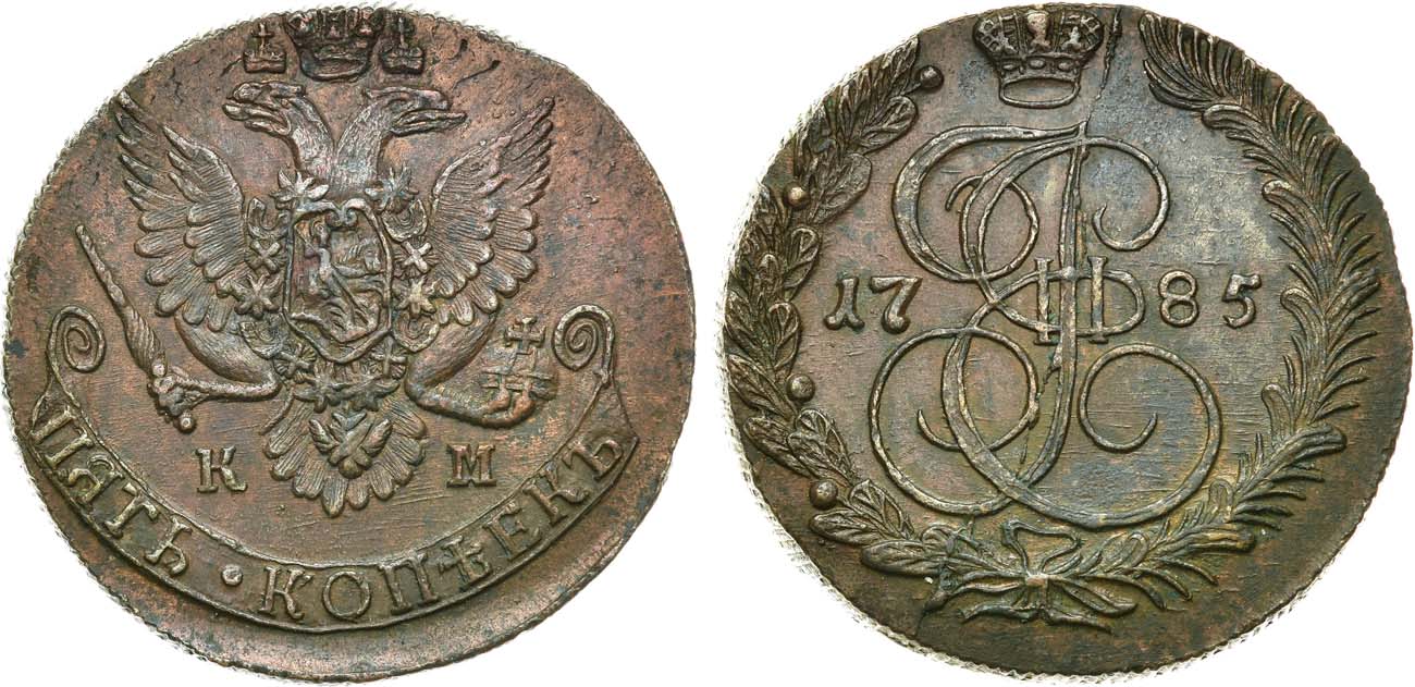 Лот №912, 5 копеек 1785 года. КМ.