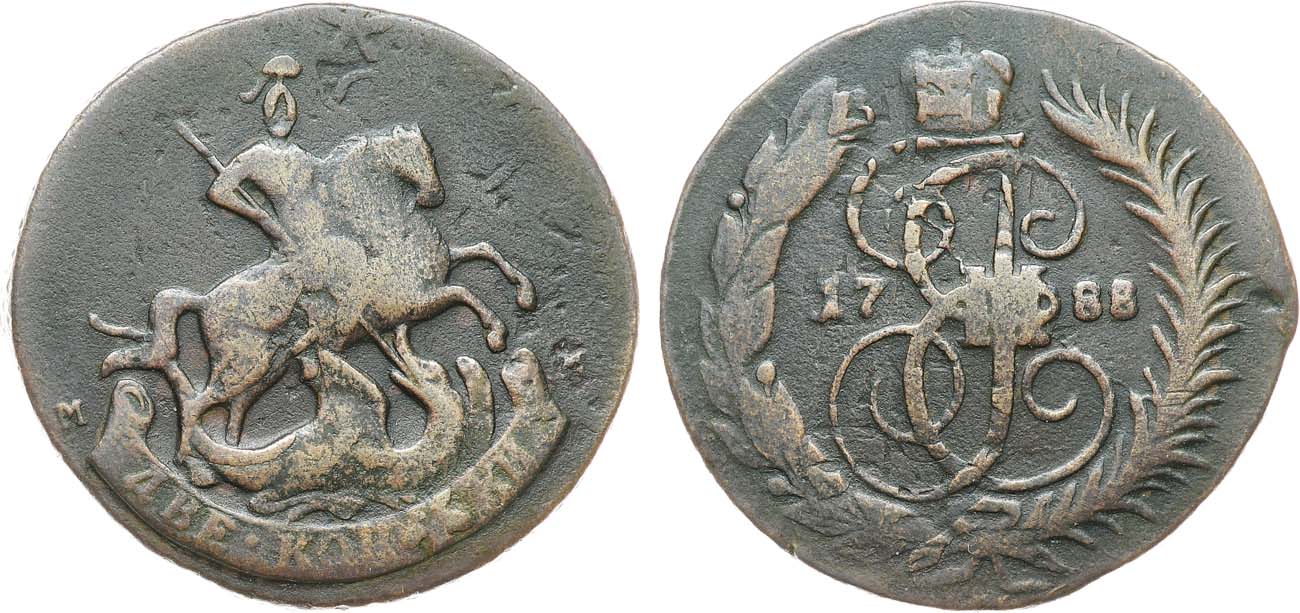 Лот №916, 2 копейки 1788 года. ММ.