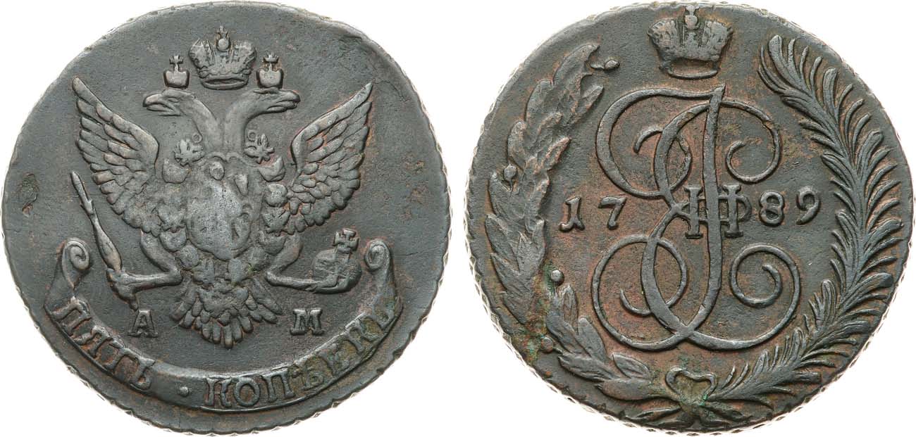 Лот №917, 5 копеек 1789 года. ЕМ.