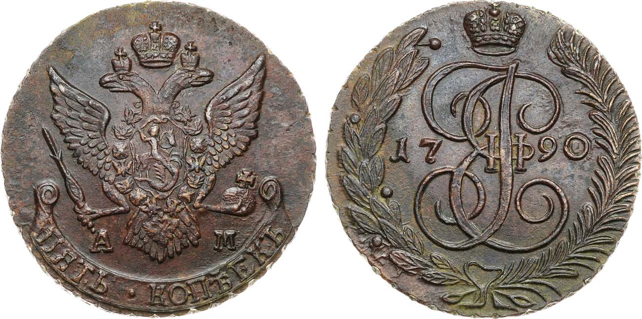 Лот №922, 5 копеек 1790 года. АМ.