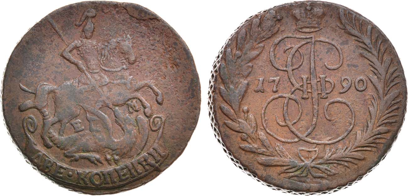 Лот №923, 2 копейки 1790 года. ЕМ.