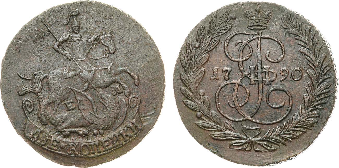 Лот №924, 2 копейки 1790 года. ЕМ.