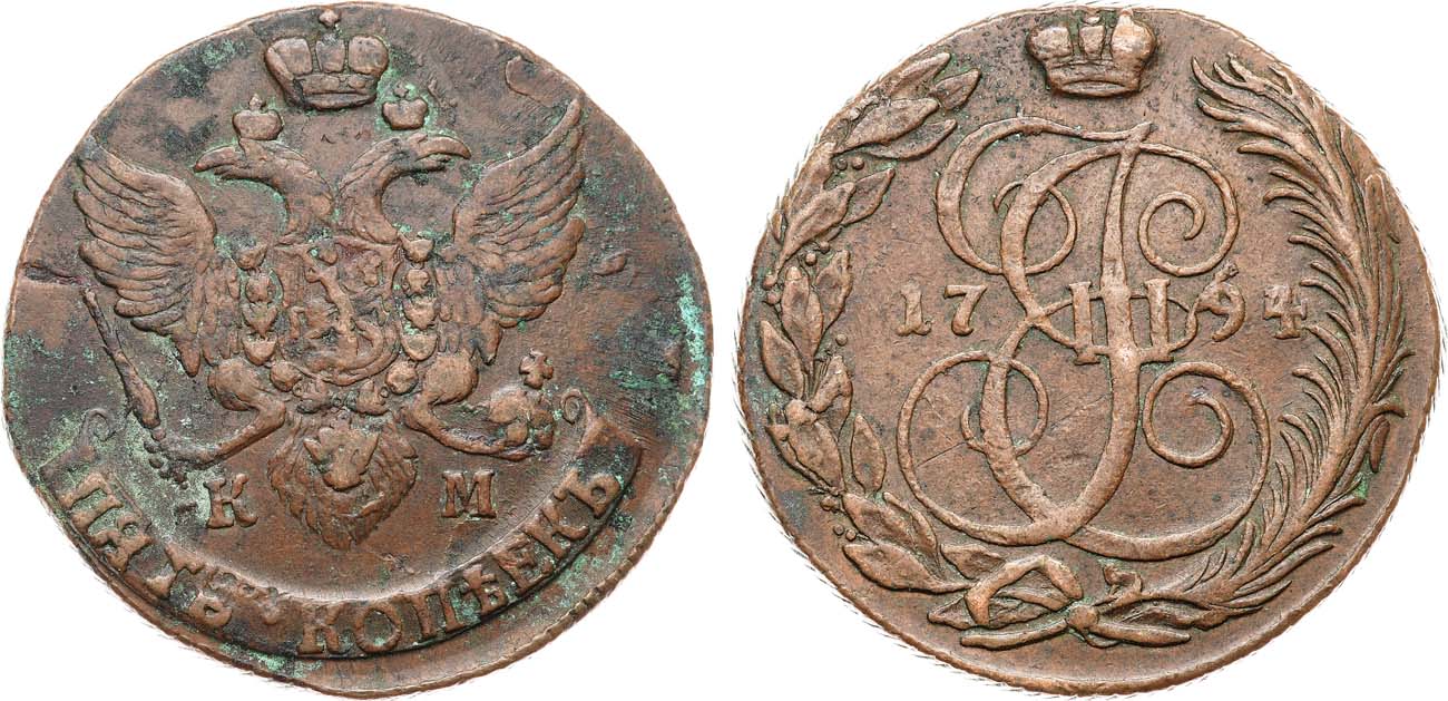 Лот №936, 5 копеек 1794 года. КМ.