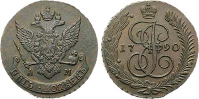 Лот №1002, 5 копеек 1790 года. АМ.