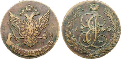 Лот №1003, 5 копеек 1790 года. АМ.