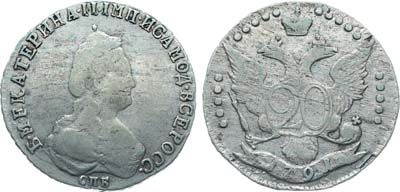 Лот №1008, 20 копеек 1791 года. СПБ.