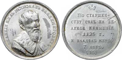 Лот №1043, Медаль 1796 года. Великий князь Мстислав Владимирович, №15 (свинцово-оловянный сплав).