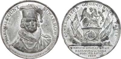 Лот №1062, Медаль 1799 года. В честь графа А.В. Суворова-Рымникского.