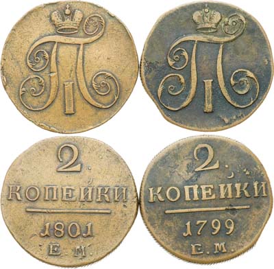 Лот №1067, Сборный лот из 2 монет.