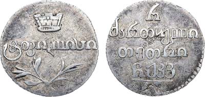 Лот №1145, Полуабаз 1826 года. АТ.