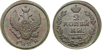 Лот №1148, 2 копейки 1828 года. КМ-АМ.