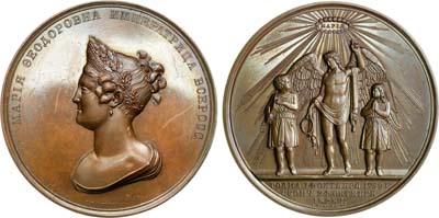 Лот №1149, Медаль 1828 года. В память кончины императрицы Марии Фёдоровны.