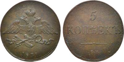 Лот №1163, 5 копеек 1831 года. СМ.