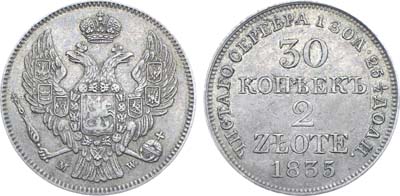 Лот №1177, 30 копеек 2 злотых 1835 года. MW.