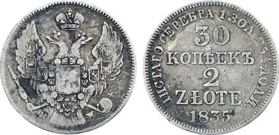 Лот №1179, 30 копеек 2 злотых 1835 года. MW.