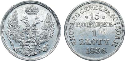 Лот №1189, 15 копеек 1 злотый 1836 года. МW.