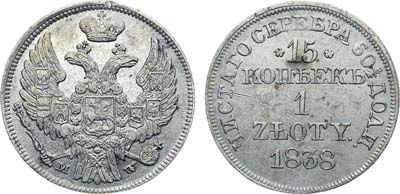 Лот №1203, 15 копеек 1 злотый 1838 года. MW.