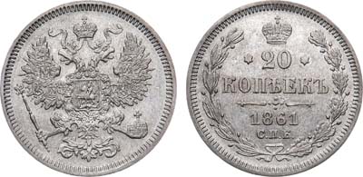 Лот №1284, 20 копеек 1861 года. СПБ.