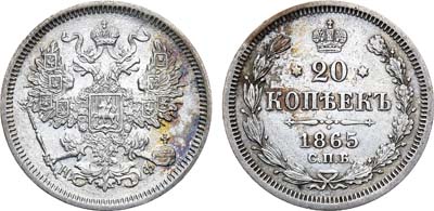 Лот №1305, 20 копеек 1865 года. СПБ-НФ.