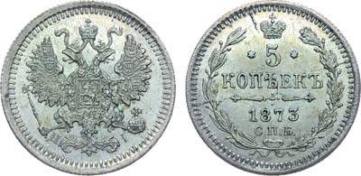 Лот №1329, 5 копеек 1873 года. СПБ-НI. В слабе ННР MS 64.