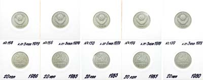 Лот №1813, Сборный лот из 5 монет по 20 копеек 1980-1986 гг. Перепутки.