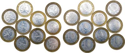 Лот №1914, Сборный лот из 10 монет.