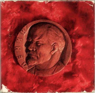 Лот №2034,  А.В. Шатэн. Ленин. Памятные медали.