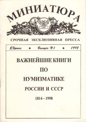 Лот №2047,  Газета 