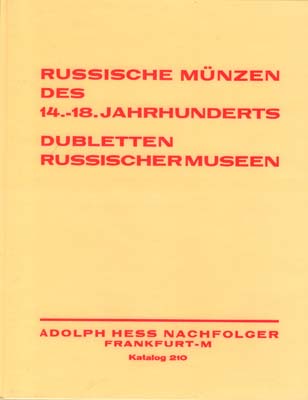 Лот №2098,  Adolph Hess. Каталог аукциона 210. Дублеты русских музеев. РЕПРИНТ.