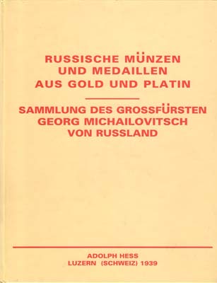 Лот №2099,  Adolph Hess. Каталог аукциона. Коллекция Великого Князя Георгия Михайловича. РЕПРИНТ.