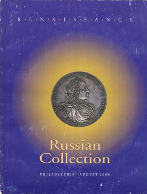 Лот №2137,  Renaissance Auctions. Каталог аукциона.