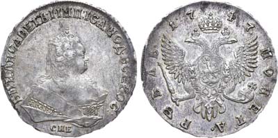 Лот №806, 1 рубль 1747 года. СПБ.