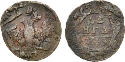 Лот №810, Денга 1749 года. Брак. Двойной удар со смещением.