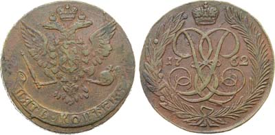 Лот №853, 5 копеек 1762 года.