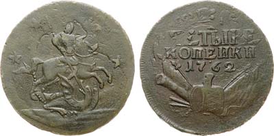 Лот №857, 4 копейки 1762 года.