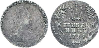 Лот №992, Гривенник 1789 года. СПБ.
