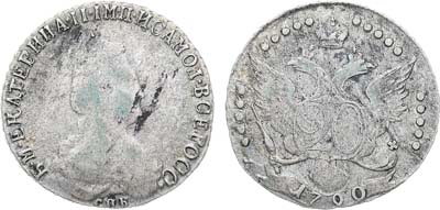 Лот №998, 20 копеек 1790 года. СПБ.