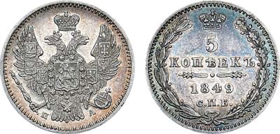 Лот №1141, 5 копеек 1849 года. СПБ-ПА.