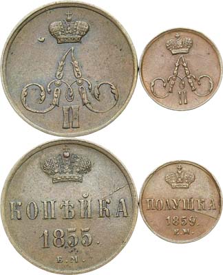 Лот №1172, Сборный лот из 2 монет 1855-1859 гг.