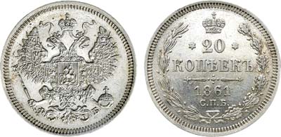 Лот №1179, 20 копеек 1861 года. СПБ-ФБ. В слабе ННР MS 60.