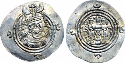 Лот №118,  Государство Сасанидов. Шахиншах Хосров II. Драхма 591-628 гг.