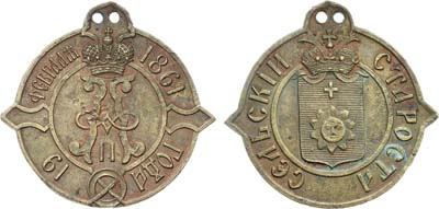 Лот №1194, Должностной знак 1861 года.  Сельский староста Подольской губернии.