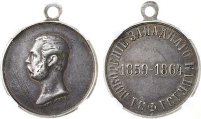 Лот №1217, Медаль 1864 года. За покорение Западного Кавказа 1859-1864 гг. В слабе ННР XF DET.
