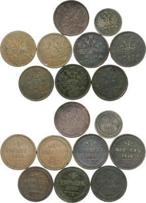Лот №1225, Сборный лот из 9 монет 1856-1865 гг.