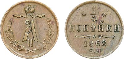 Лот №1239, 1/4 копейки 1868 года. ЕМ.