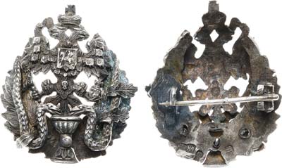 Лот №1248, Знак 1871 года. врача, имеющего звание лекаря. Фрачный.