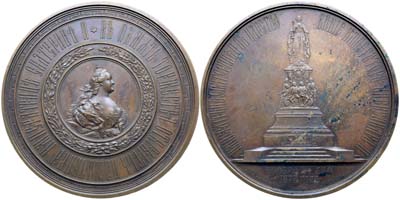 Лот №1254, Медаль 1873 года. В память открытия памятника Екатерине II в Санкт-Петербурге.