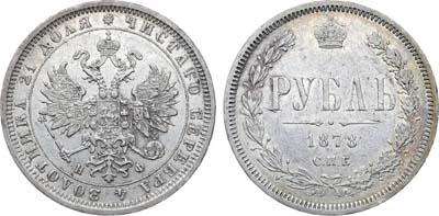 Лот №1280, 1 рубль 1878 года. СПБ-НФ.