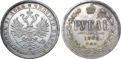 Лот №1304, 1 рубль 1881 года. СПБ-НФ.