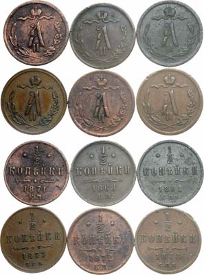 Лот №1305, Сборный лот из 6 монет 1868-1881 гг.